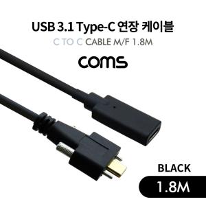 USB31 C타입 연장케이블 MF18M