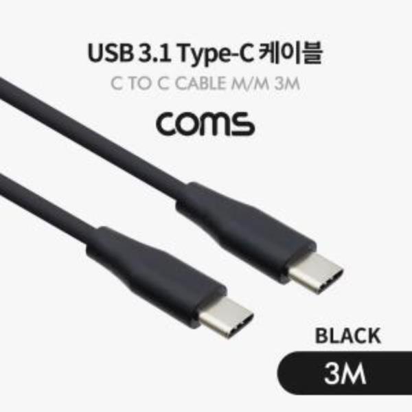 USB31 C타입케이블 MM3M고속충전