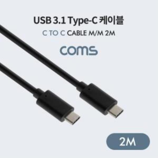 USB31 C타입케이블 고속충전