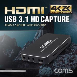 HDMI캡쳐 USB31 UHD4K2K입력지원