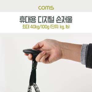 저울 여행가방측정용 40kg