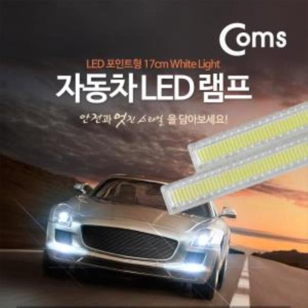 차량용 데이라이트 17cm2X6W LED램프