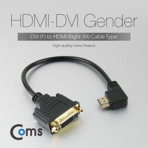 HDMI 젠더 우향꺾임30cm