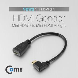 Mini HDMIM F우향꺾임20cm