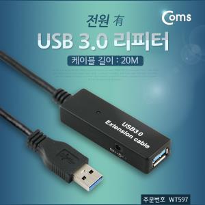 USB30 리피터 20M