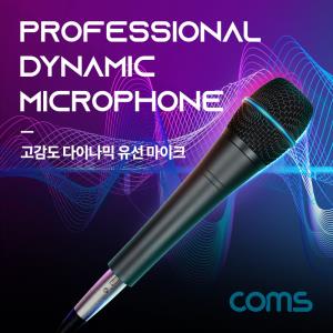 유선 마이크 스테레오 3.5mm 3극 케이블