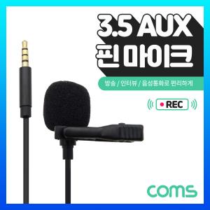 AUX 4극 핀 마이크 3.5mm 1.5M