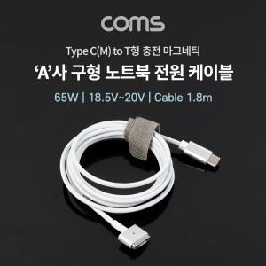 USB 3.1M 충전 전원 케이블 1.8m