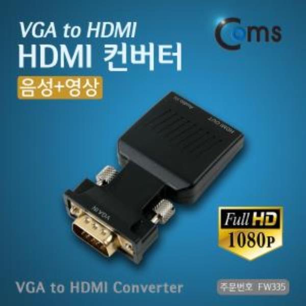 VGA to HDMI 음성영상 동시지원