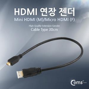 HDMI to HDMI F 30cm 케이블