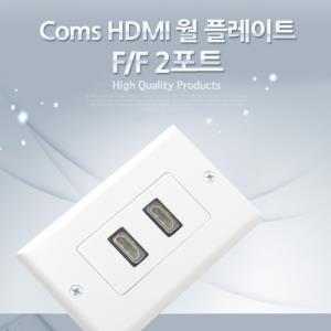 HDMI 월 플레이트 FF 2포트