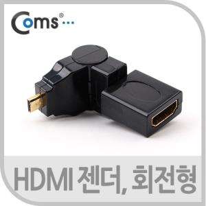 HDMI 젠더 3D 꺾임회전형