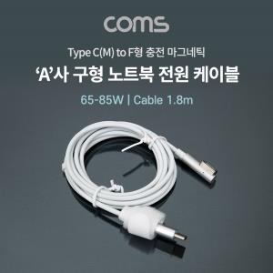 USB 3.1 Type C M to 구형 노트북 마그네틱 충전 전원 케이블 1.8m 65-85W F형