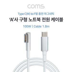 USB 3.1 Type C M to 구형 노트북 마그네틱 충전 전원 케이블 1.8m 100W F형