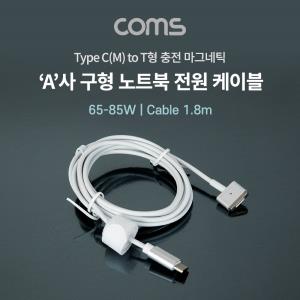 USB 3.1 Type C M to 구형 노트북 마그네틱 충전 전원 케이블 1.8m 65-85W T형