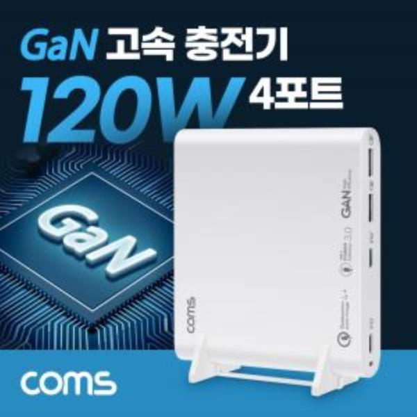 120W 4포트 GaN 고속 충전기 USBC PD3.0 QC4.0 C타입 to C타입 케이블 Emarker 100W 5A