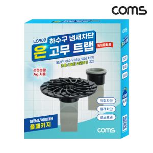 하수구 냄새차단 은 고무트랩