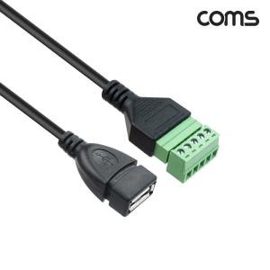 터미널 변환 케이블 USB 2.0 A type female to 5pin 터미널 블록