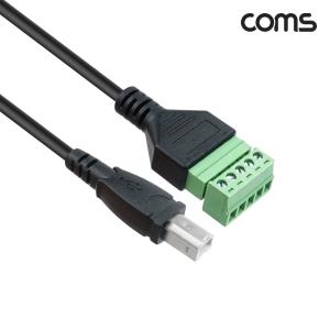 터미널 변환 케이블 USB 2.0 B type Male to 5pin 터미널 블록