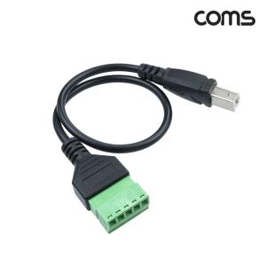 터미널 변환 케이블 USB 2.0 B type Male to 5pin 터미널 블록