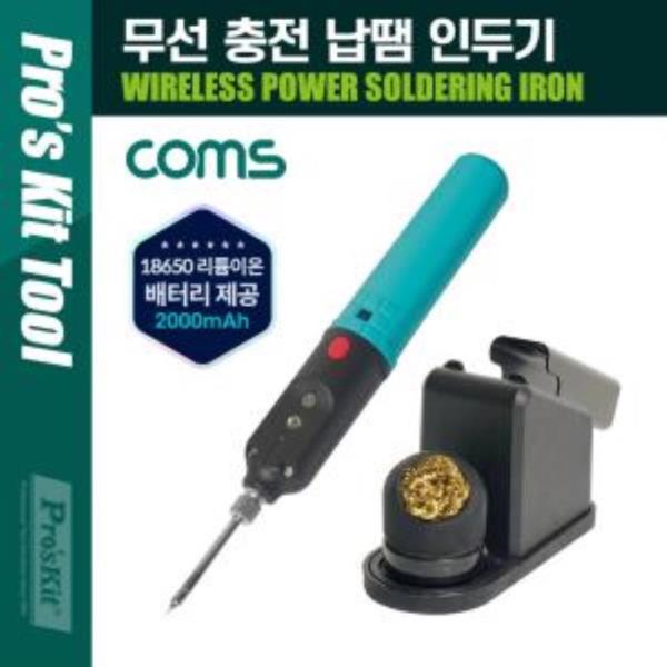 PROKIT SI-B166 무선 충전 납땜 인두기