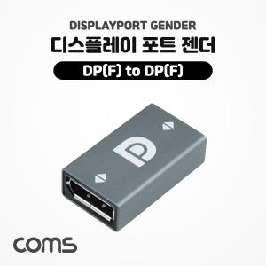 디스플레이 포트 연장 젠더 DisplayPort F to F