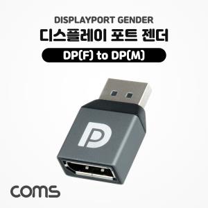 디스플레이 포트 연장 젠더 DisplayPort M to F