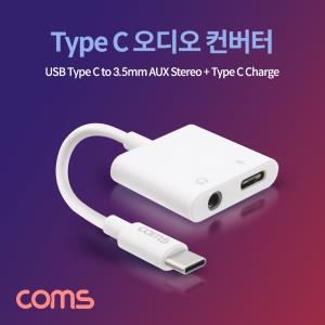 USB 3.1Type C 오디오 컨버터