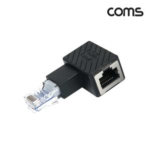 RJ45 연장 커플러 8P8C Male to Female 좌하향