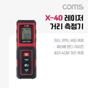 휴대용 레이저 거리 측정기 X-40