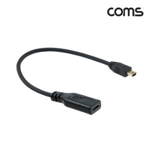 USB 3.1Type C to Mini 5Pin 변환 케이블 20cm