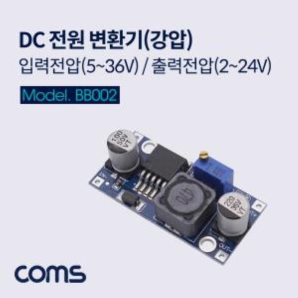 DC 전원 변환기강압 PCB형 입력전압5~36V 출력전압2~24V