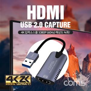 HDMI USB 2.0 A 캡쳐 1080P60Hz 출력녹화