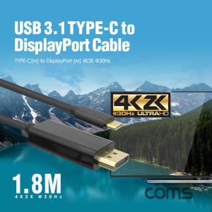 USB 3.1 Type CM to DPM 변환 케이블 1.8M / DisplayPort / 디스플레이포트