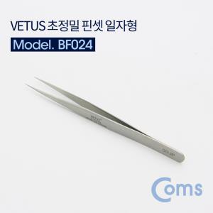 Vetus 핀셋초정밀 비자기성 고강도 일자형 00-JP 경도HRC45