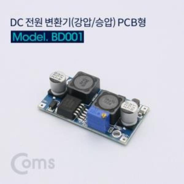 DC 전원 변환기강압/승압 PCB형