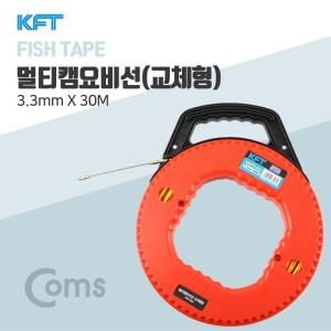 KFT 멀티캠요비선교체형 MCFT3.3EX 3.3mm * 30M