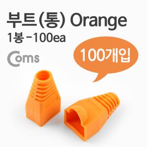 부트통 1봉 - 100ea 8P8C