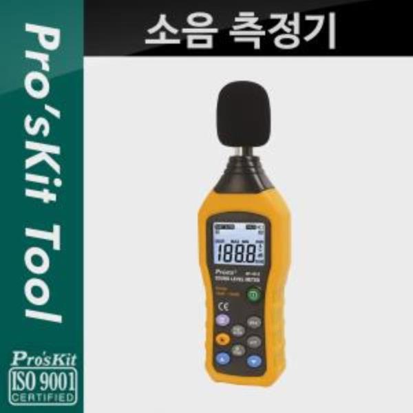 PROKIT MT-4618 소음 측정기