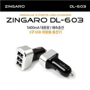 USB 전원 DC 시가잭 DL-603 시거잭