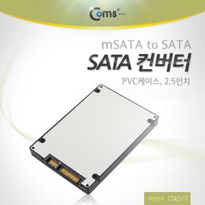 SATA 컨버터mSATA to SATA 2.5길이