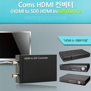 HDMI 컨버터HDMI to SDI