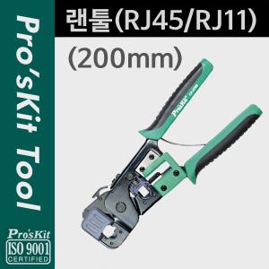 Prokit 랜툴RJ45/RJ11