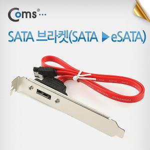 SATA 브라켓SATA to eSATA