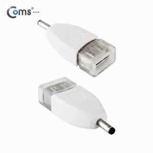 USB 전원 젠더DC 3.5 / USB 2.0 Type AF to 전원 DC 3.5/1.3 5V 충전