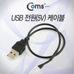 USB 전원5V 케이블 20cm - 그래픽카드 쿨러용