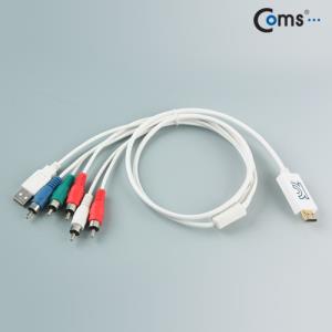 HDMI 컨버터HDMI to 컴포넌트오디오케이블 타입