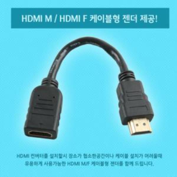 HDMI 컨버터VGA변환/오디오지원