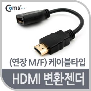 HDMI 연장 젠더 케이블형 M to F