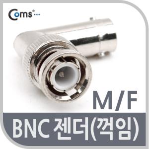 BNC 젠더BNC M/F